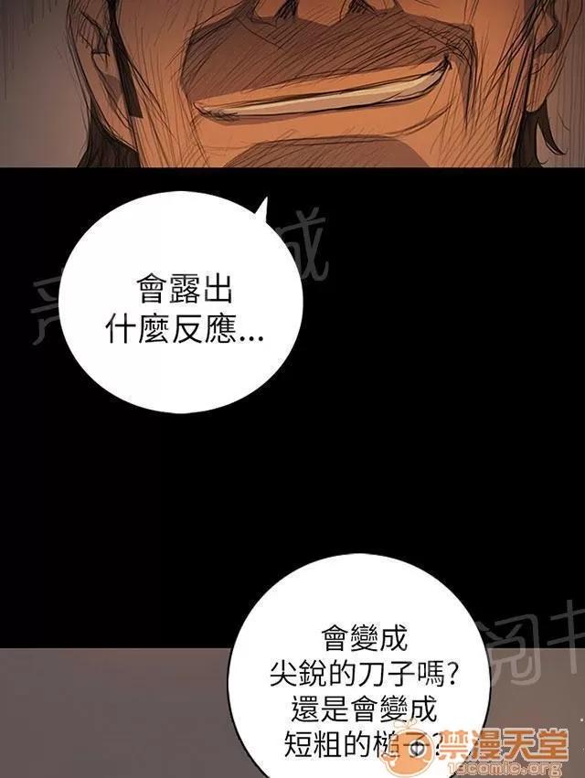 我的姐妹 出獄 第32页