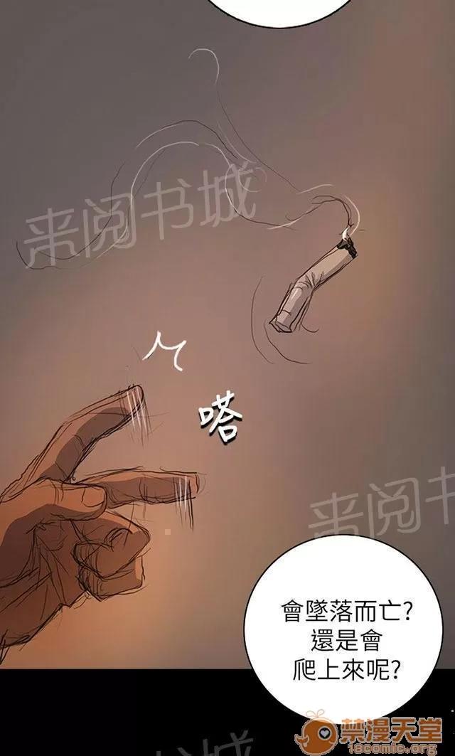 我的姐妹 出獄 第33页