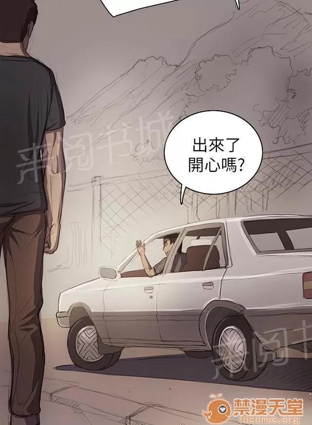我的姐妹 出獄 第45页