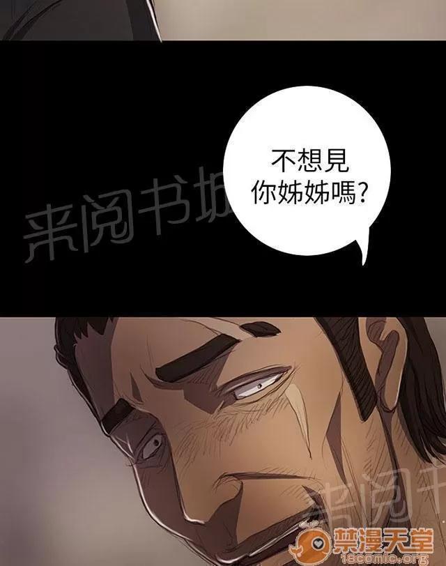 我的姐妹 出獄 第48页