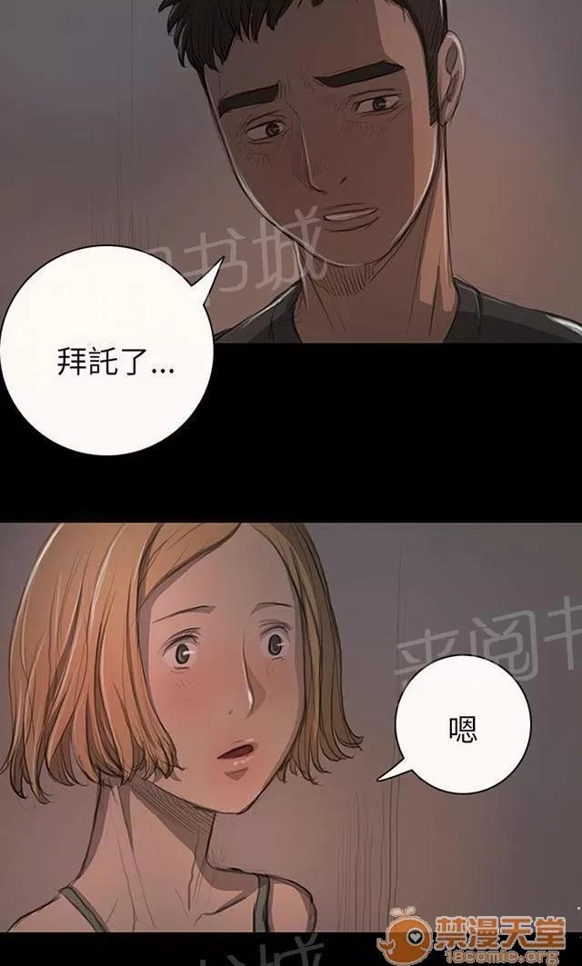 我的姐妹 失了心 第10页