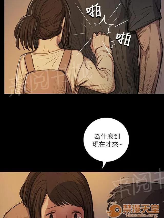 我的姐妹 出獄後的對話 第10页