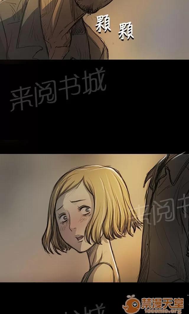 我的姐妹 出獄後的對話 第20页