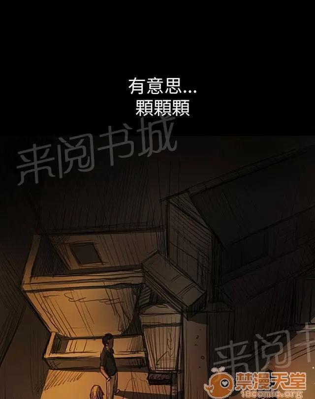 我的姐妹 出獄後的對話 第21页