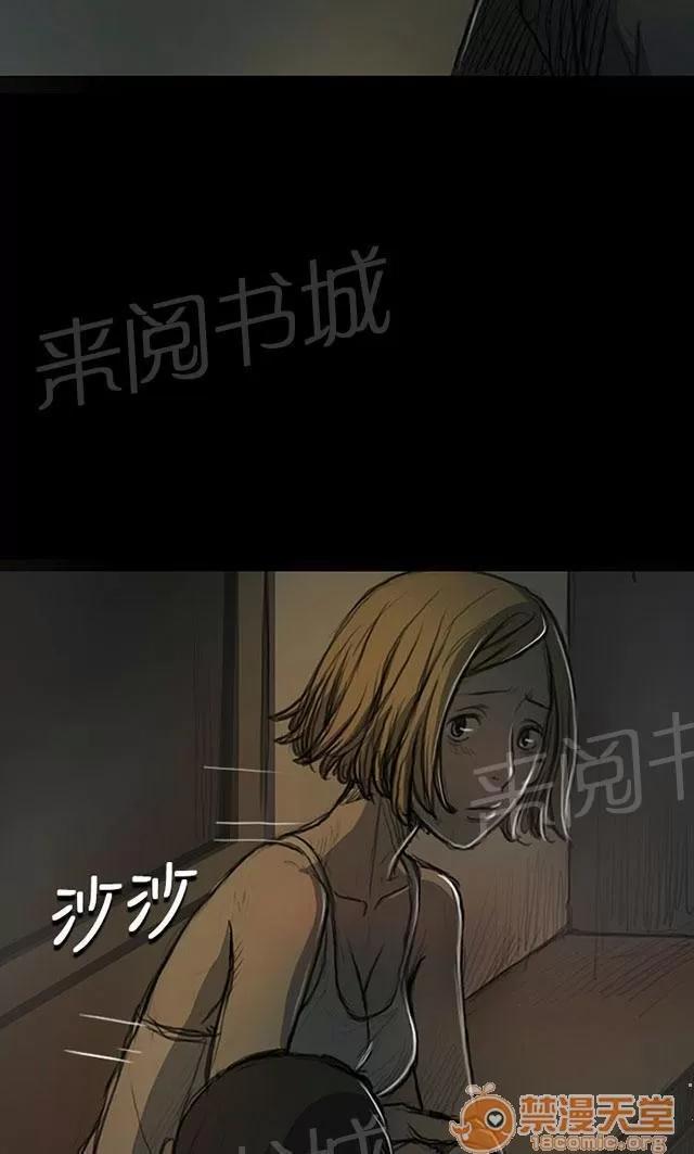 我的姐妹 出獄後的對話 第28页