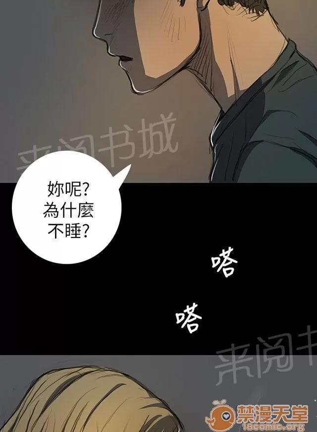 我的姐妹 出獄後的對話 第32页