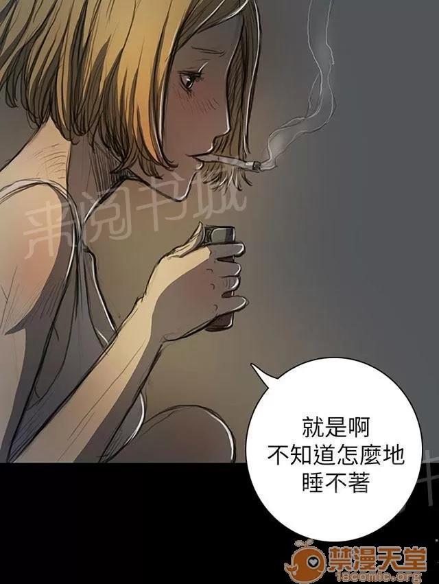 我的姐妹 出獄後的對話 第33页