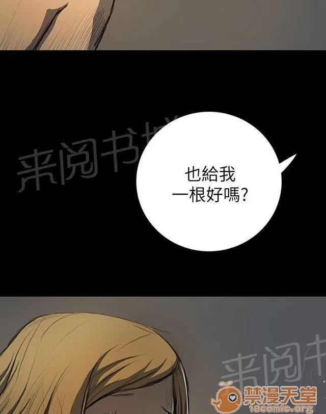 我的姐妹 出獄後的對話 第35页