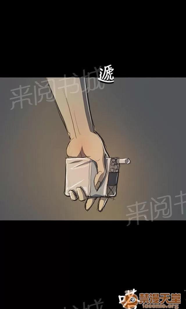 我的姐妹 出獄後的對話 第37页