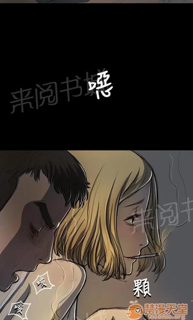 我的姐妹 出獄後的對話 第40页
