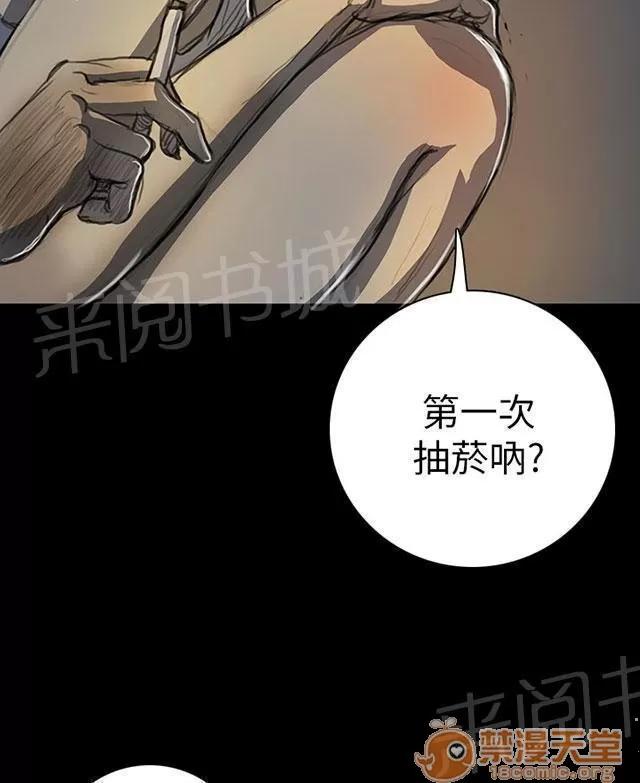我的姐妹 出獄後的對話 第41页