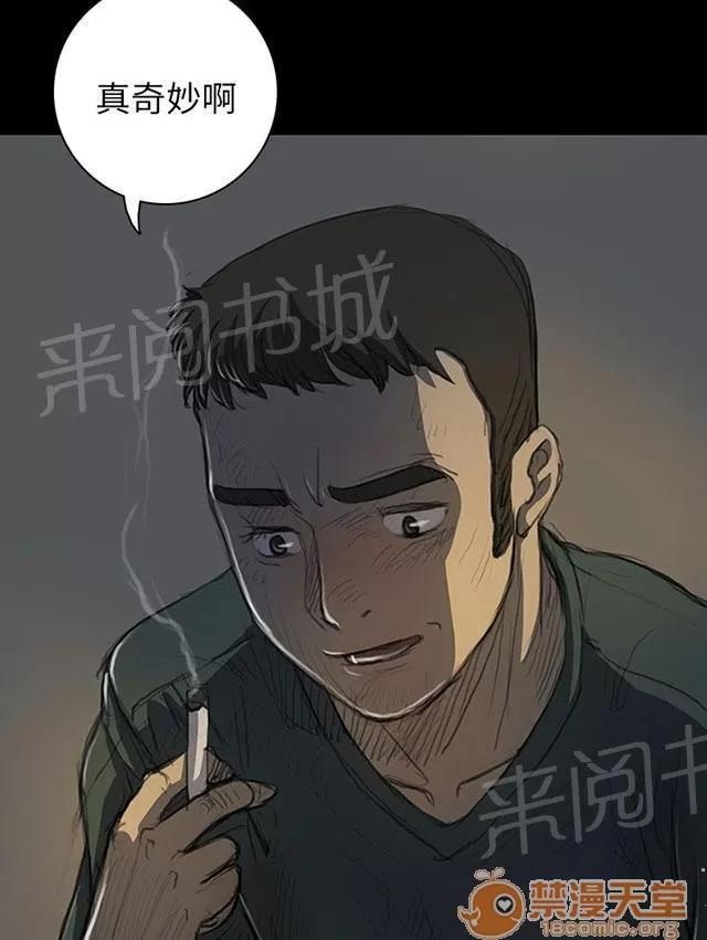我的姐妹 出獄後的對話 第42页