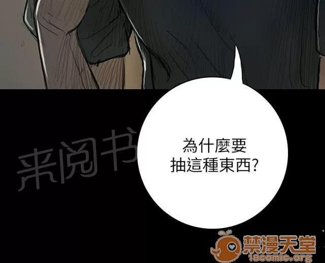 我的姐妹 出獄後的對話 第43页