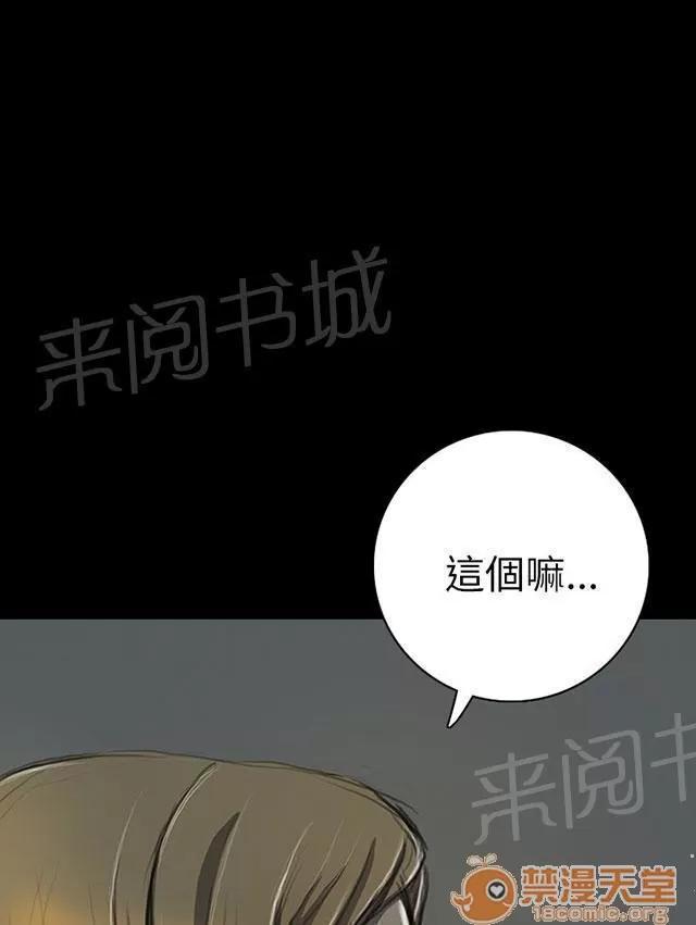 我的姐妹 出獄後的對話 第44页