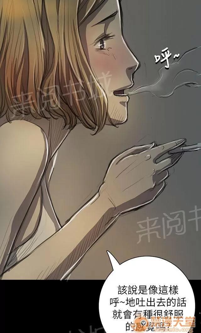 我的姐妹 出獄後的對話 第45页