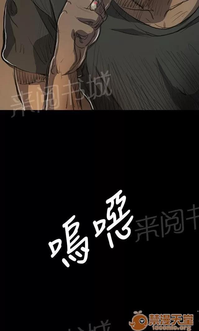 我的姐妹 出獄後的對話 第48页