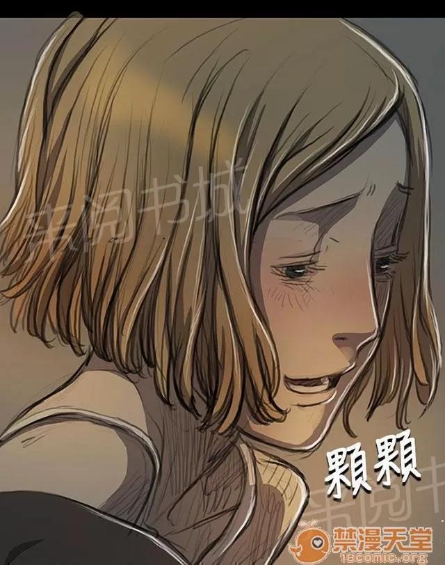 我的姐妹 出獄後的對話 第49页