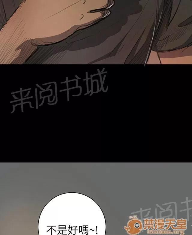 我的姐妹 出獄後的對話 第55页