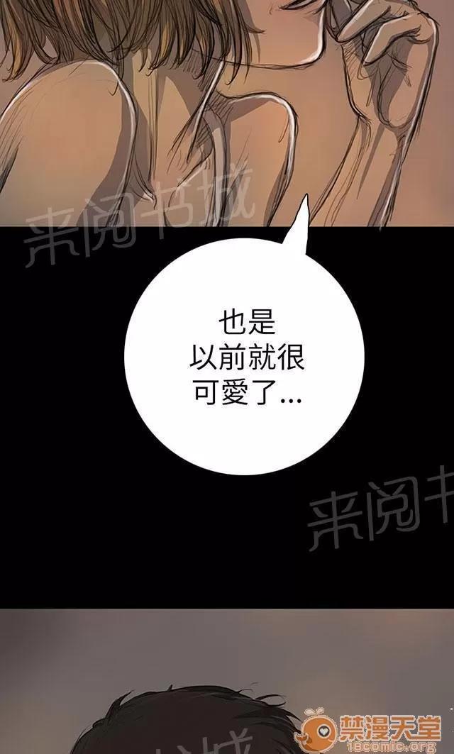我的姐妹 出獄後的對話 第59页