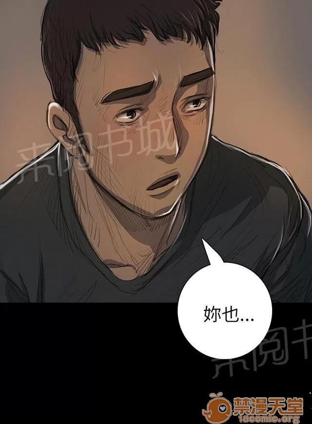 我的姐妹 出獄後的對話 第60页