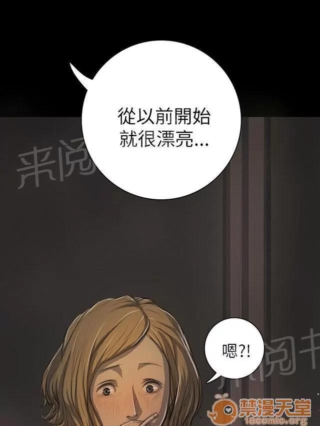 我的姐妹 出獄後的對話 第61页