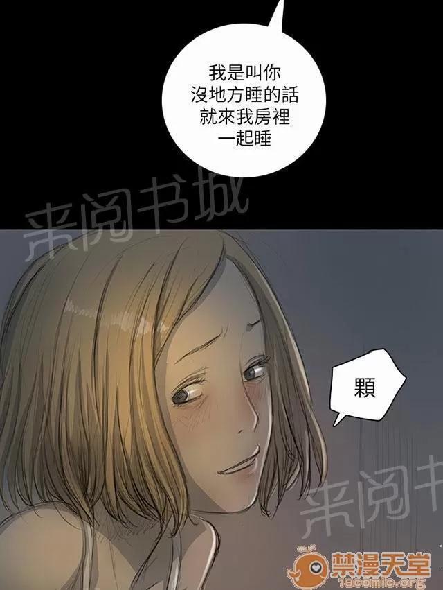 我的姐妹 悲慘境遇 第4页