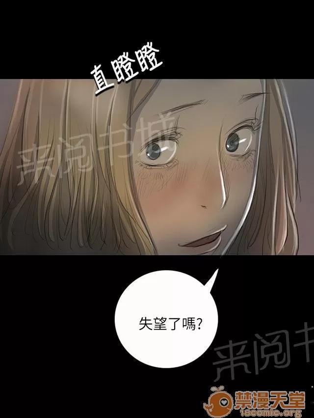 我的姐妹 悲慘境遇 第10页