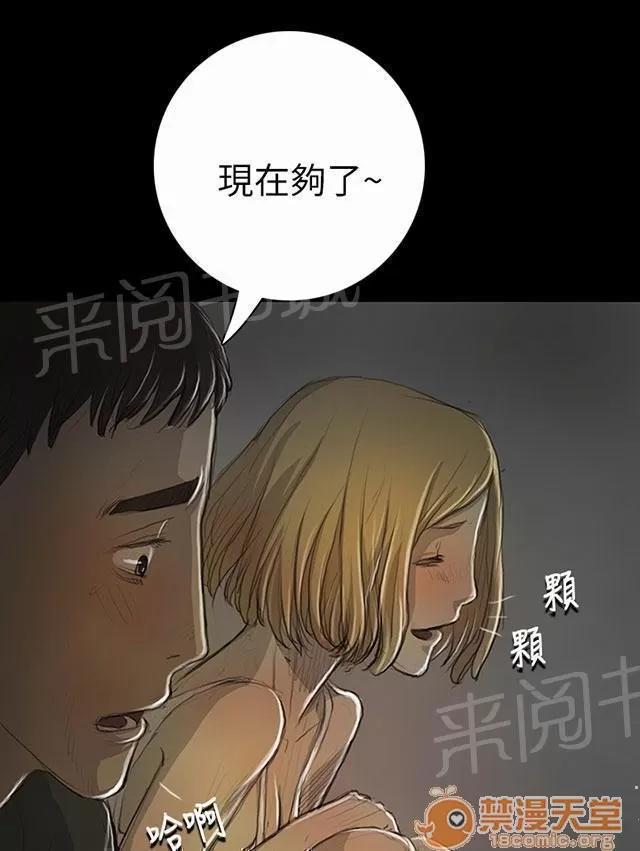 我的姐妹 悲慘境遇 第20页