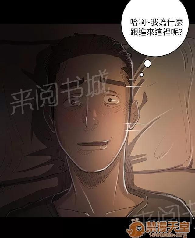 我的姐妹 悲慘境遇 第32页