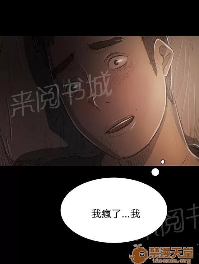 我的姐妹 悲慘境遇 第33页
