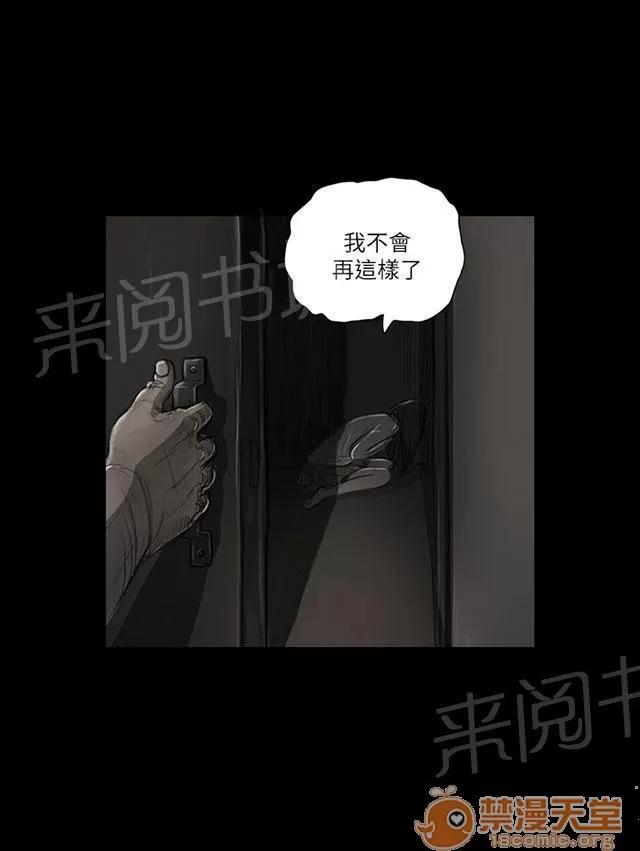 我的姐妹 悲慘境遇 第36页