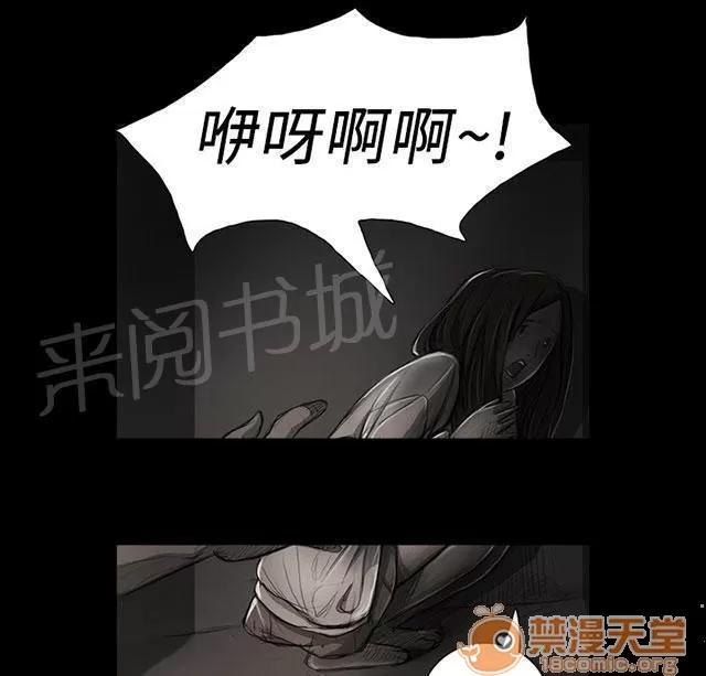 我的姐妹 悲慘境遇 第37页