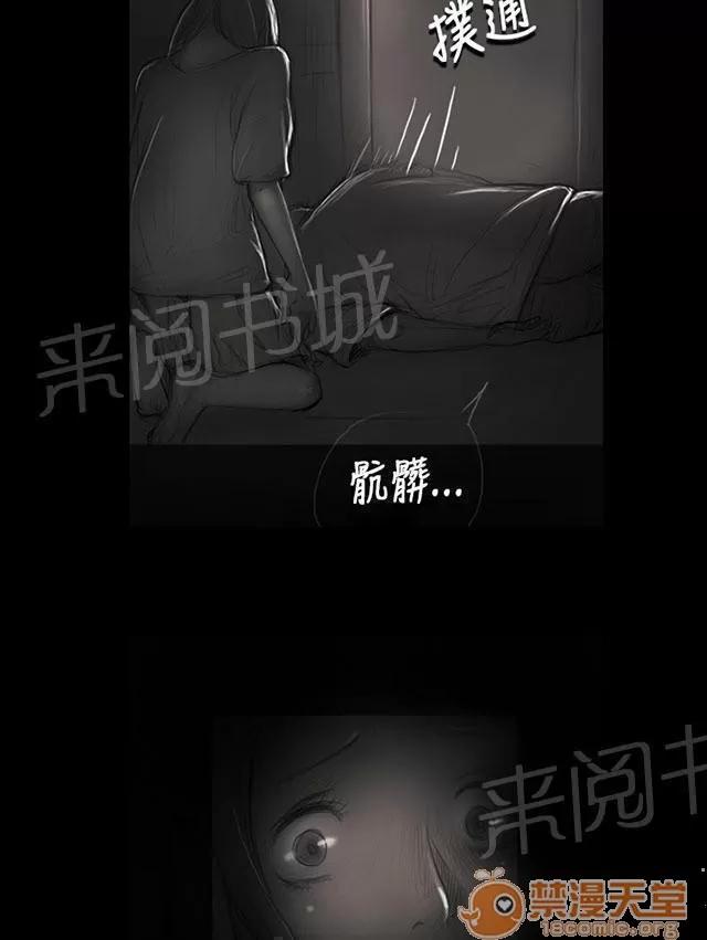 我的姐妹 悲慘境遇 第41页