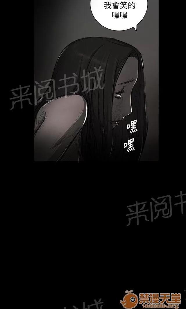 我的姐妹 悲慘境遇 第45页