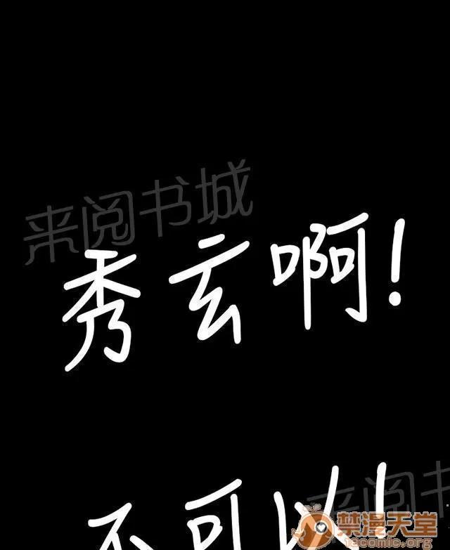 我的姐妹 悲慘境遇 第46页