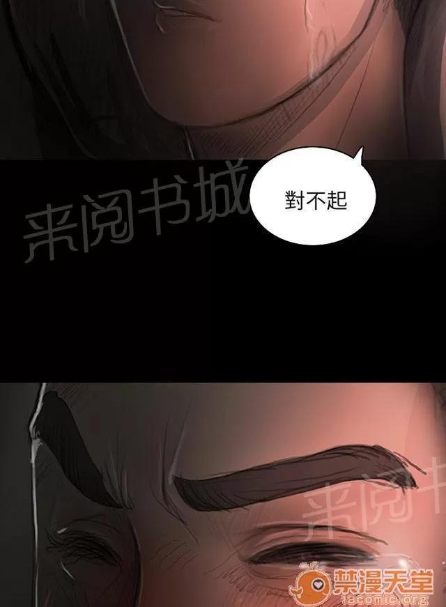 我的姐妹 悲慘境遇 第55页