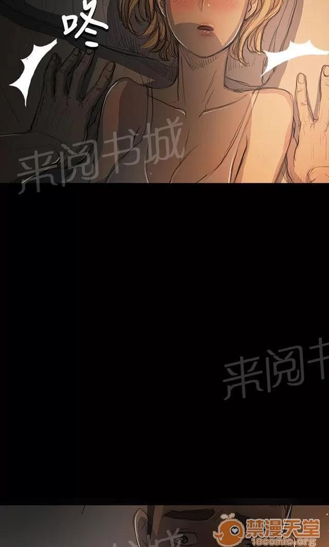 我的姐妹 狠厲 第5页