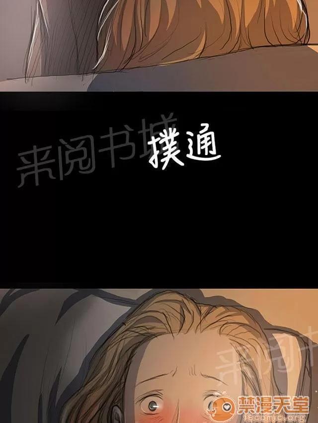 我的姐妹 狠厲 第7页