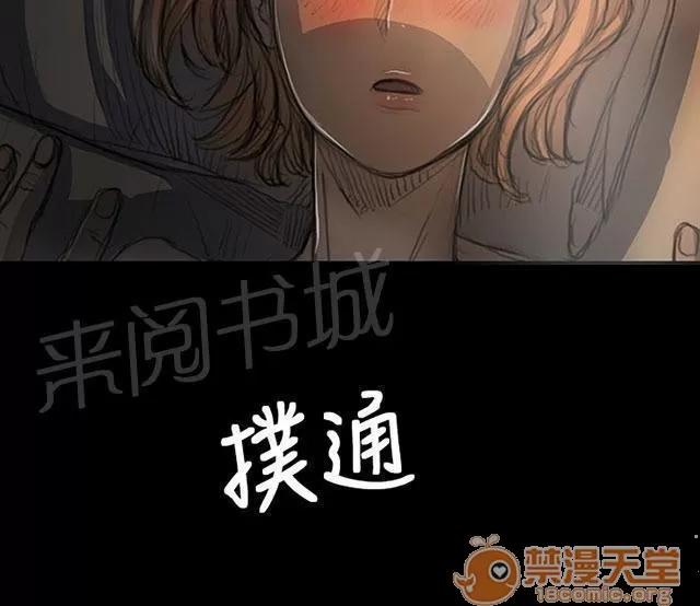 我的姐妹 狠厲 第8页