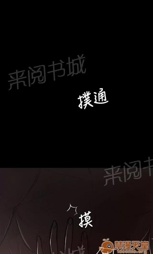 我的姐妹 狠厲 第10页