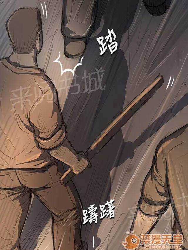 我的姐妹 狠厲 第27页