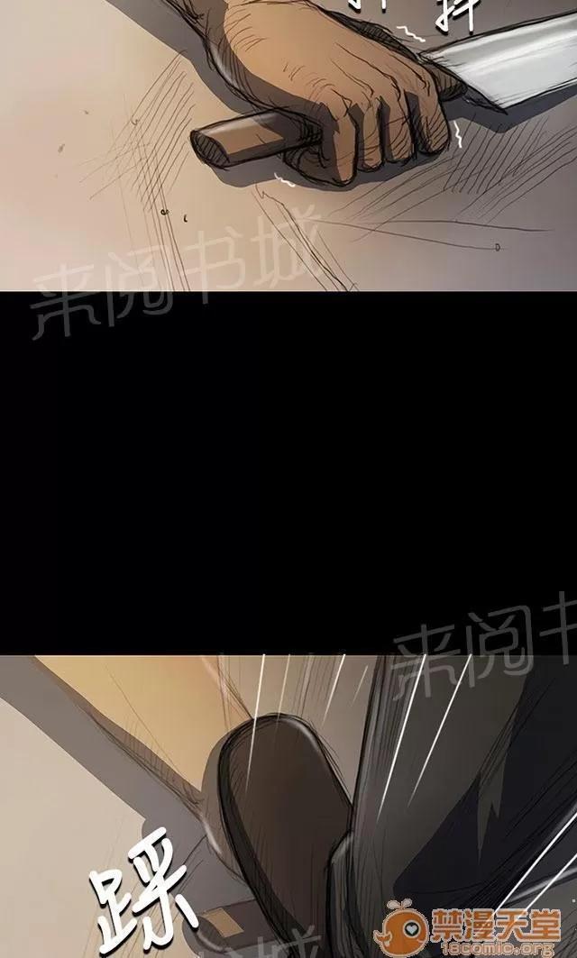 我的姐妹 狠厲 第41页