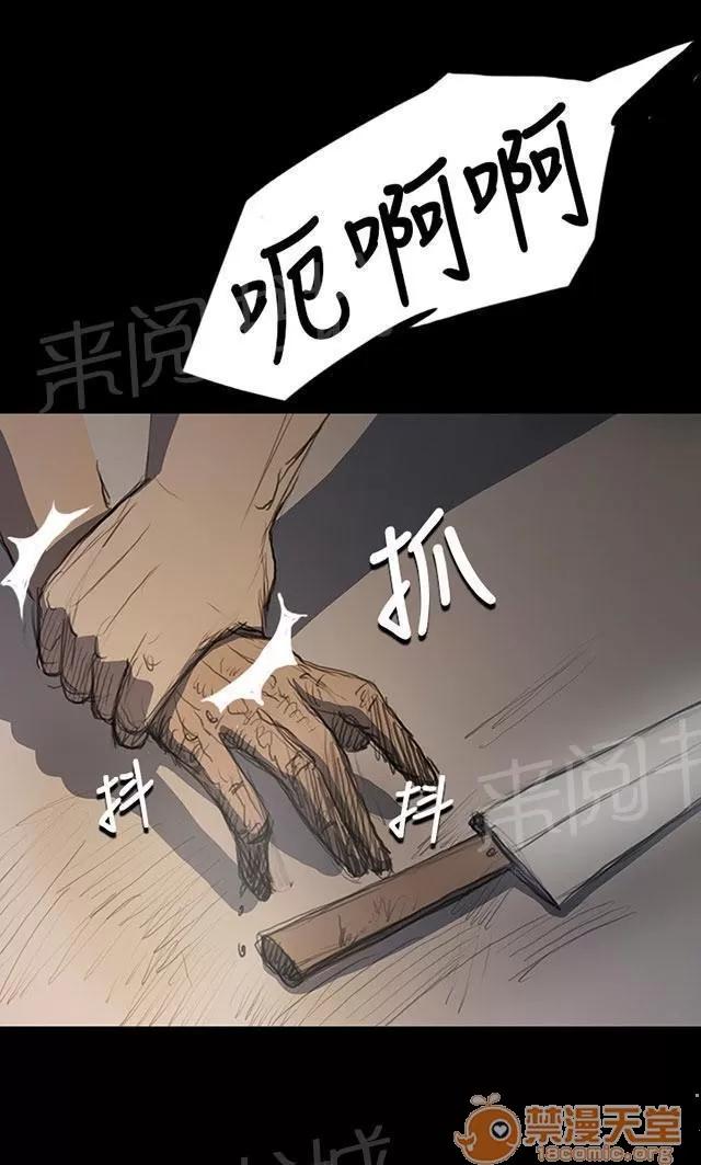 我的姐妹 狠厲 第44页