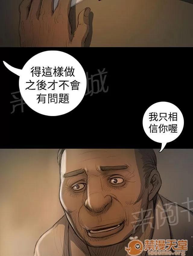我的姐妹 會面 第4页