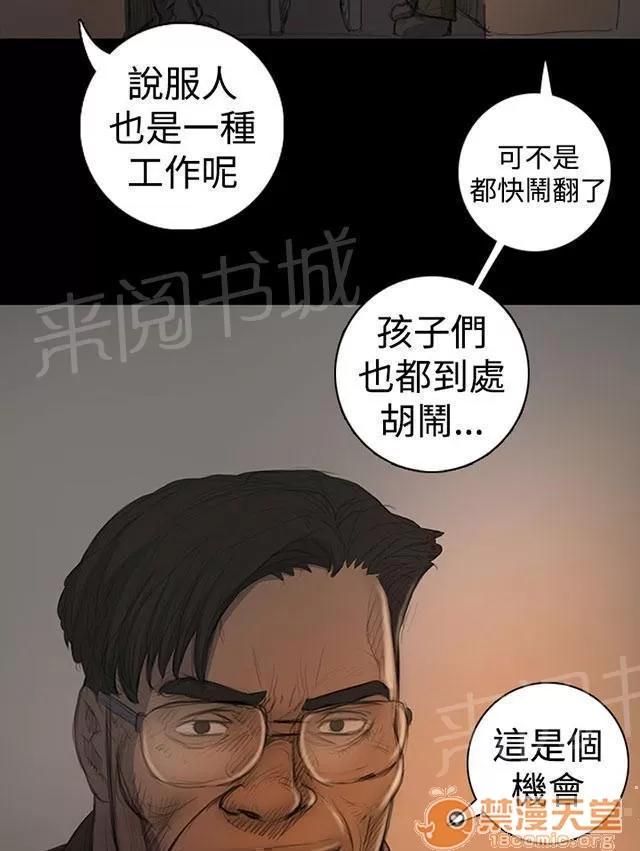 我的姐妹 會面 第10页