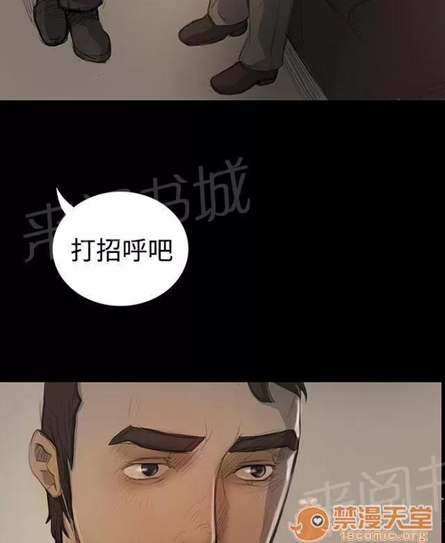 我的姐妹 會面 第21页