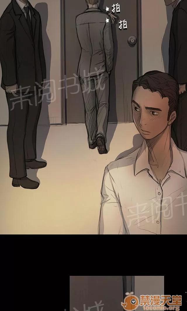 我的姐妹 會面 第28页