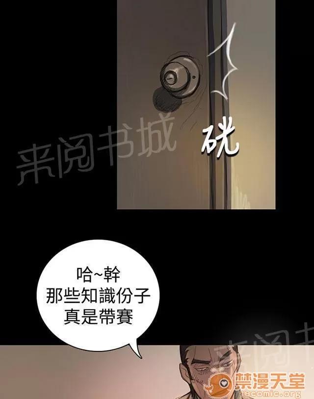 我的姐妹 會面 第29页