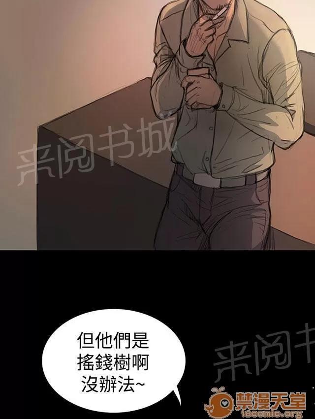 我的姐妹 會面 第30页