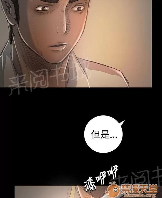 我的姐妹 會面 第32页